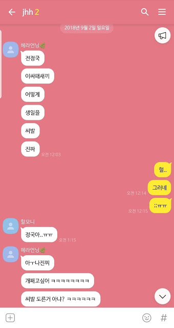 pannchoa's tweet photo. Jungkook's top seed fansite Headliner caught swearing at him calling him "f*cking psycopath* for not acknowledging his birthday gifts
https://t.co/6jeVeWiCqh https://t.co/CwPhjOZqxw