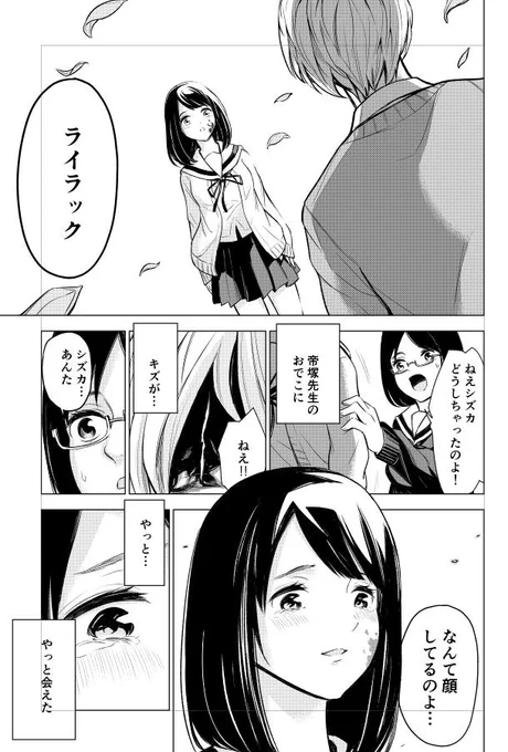10話目は、シズカの夢の中に出てくる男の額に傷があることを知った帝塚は、自分で自分の額に傷を作り。。

高校時代、学校にゲームや漫画をガンガン持って行っていたのでもし持ち物検査をされていたら一発アウトでしたね。。
#コミックDAYS  #放課後ストレイシープ  #WEBマンガ 