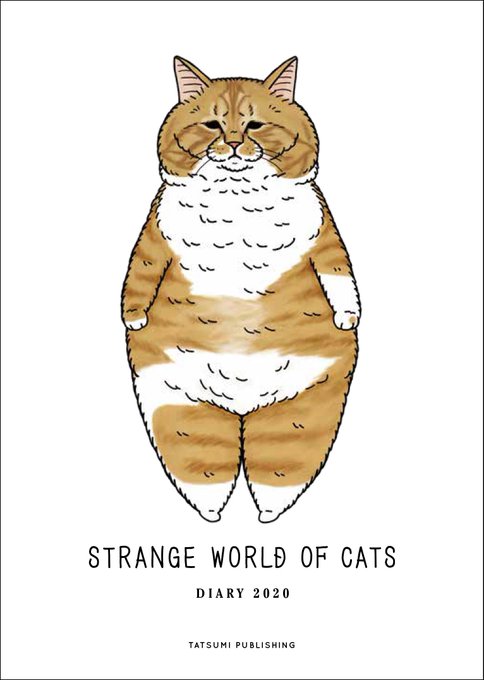 お太りさま猫のtwitterイラスト検索結果