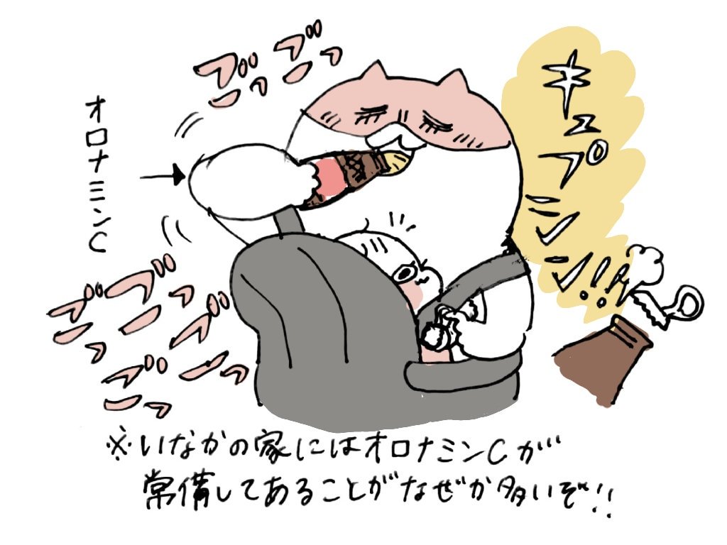 頭から黄色くて甘い炭酸かけてごめん…母は君の攻撃で唇切ったよ
(娘の頭突きは瓶ではなく私の顎にHit)
#育児漫画 #育児 #子育てあるある #せるこの日記