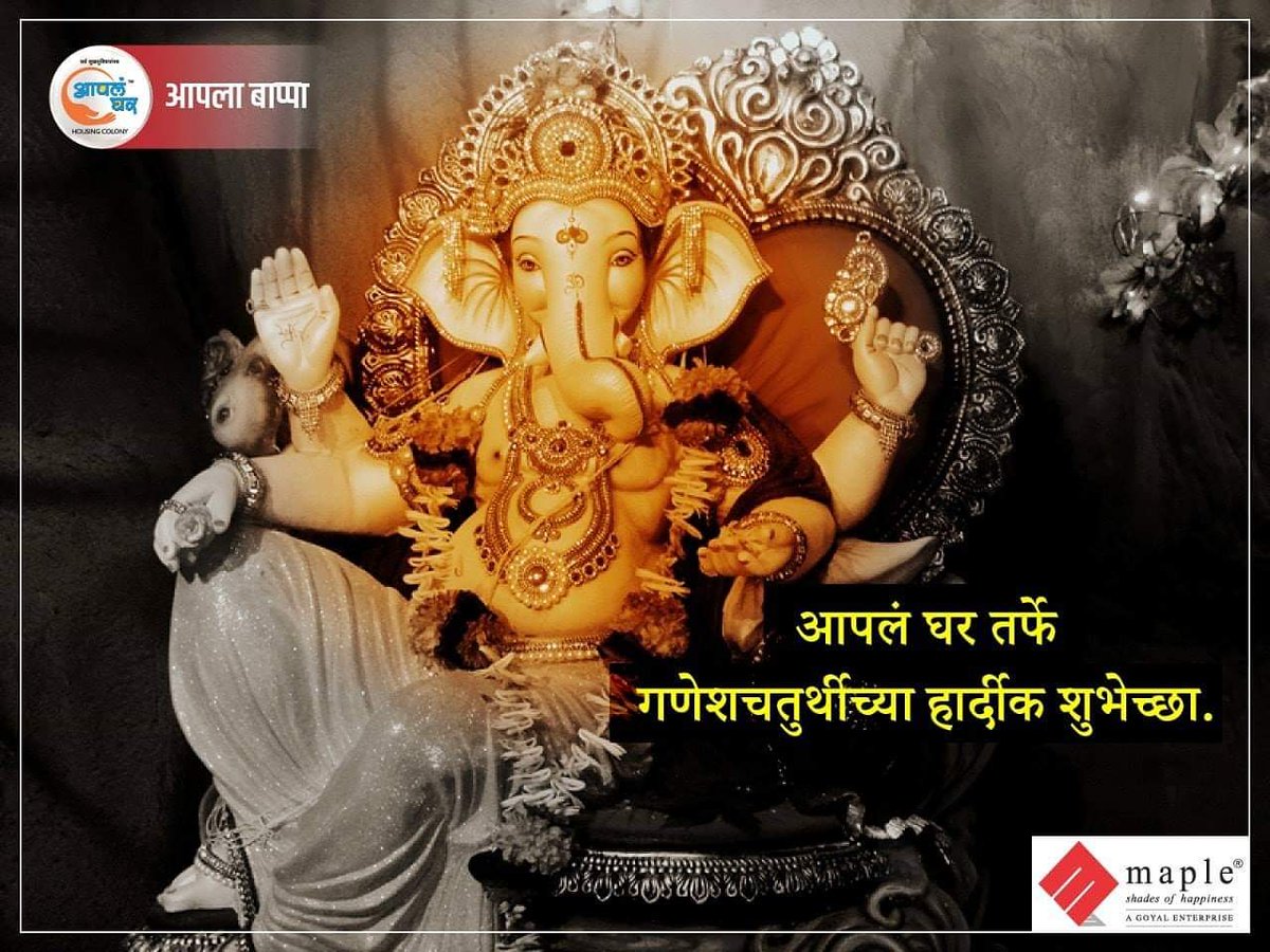 mapleshelters's tweet photo. आपलं घर तर्फे सर्वांना गणेशचतुर्थीच्या हार्दीक 
शुभेच्छा."
#MapleShelters #AaplaGhar #Pune #GaneshChaturthi #MapleGroup https://t.co/NnzxKSSDaX
