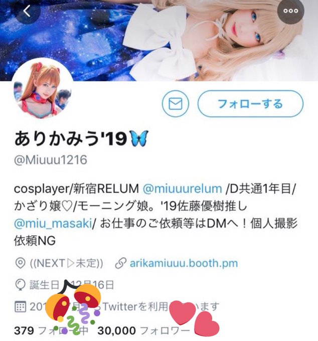 Twitterのコスプレ画像15