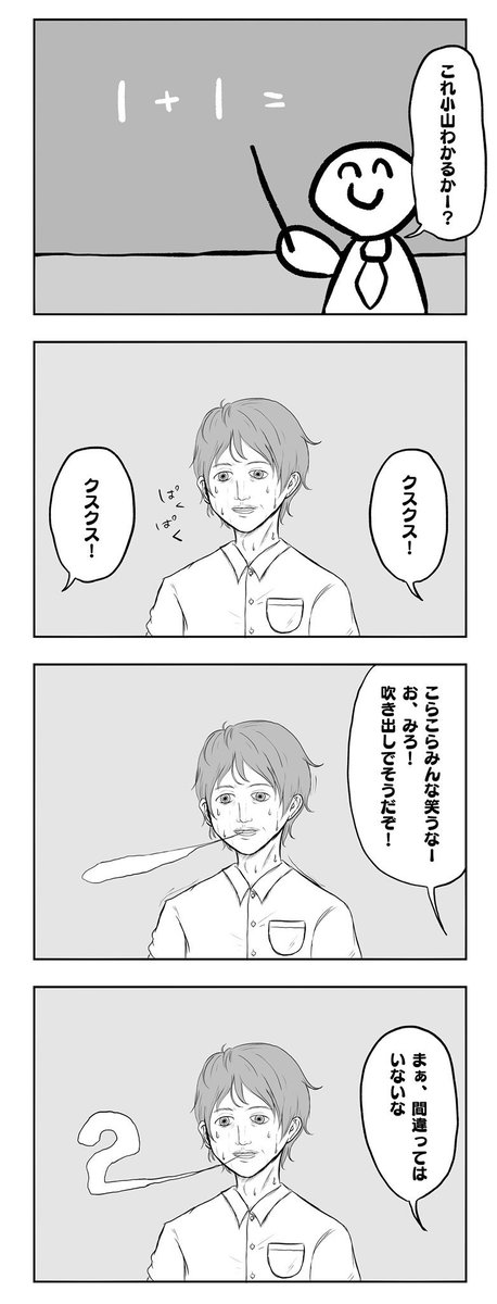 コミチ「画力」お題。

おおめでとうございます。

僕のはダメでした。落選の権化です。

表情、ポーズ、セリフ全てにおいてお題解釈の見当違いでした。 https://t.co/4bYvU9HLJZ 