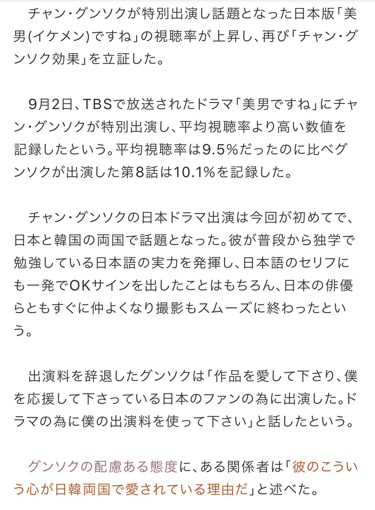 くに공주 3 10 Jks Zikzin 11 09 02 Tbs 日本版 美男ですね ｸﾞﾝちゃんカメオ出演が放送 やっぱり本家ｸﾞﾝちゃん 甘い 演技素敵だったね ギャラも辞退 日本のファンの為に出演した ギャラは 番組のために て ｸﾞﾝちゃん 心も