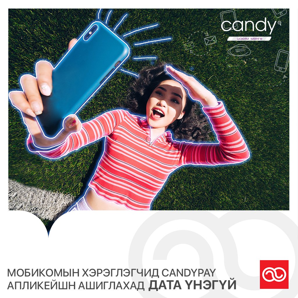 Мобикомын бүх хэрэглэгч CandyPay апликейшныг үнэ төлбөргүй ашигладаг боллоо! 

CandyPay апликейшн татах линк: 
Android: bit.ly/2I5jhKO
iOS: goo.gl/Z3Xu85