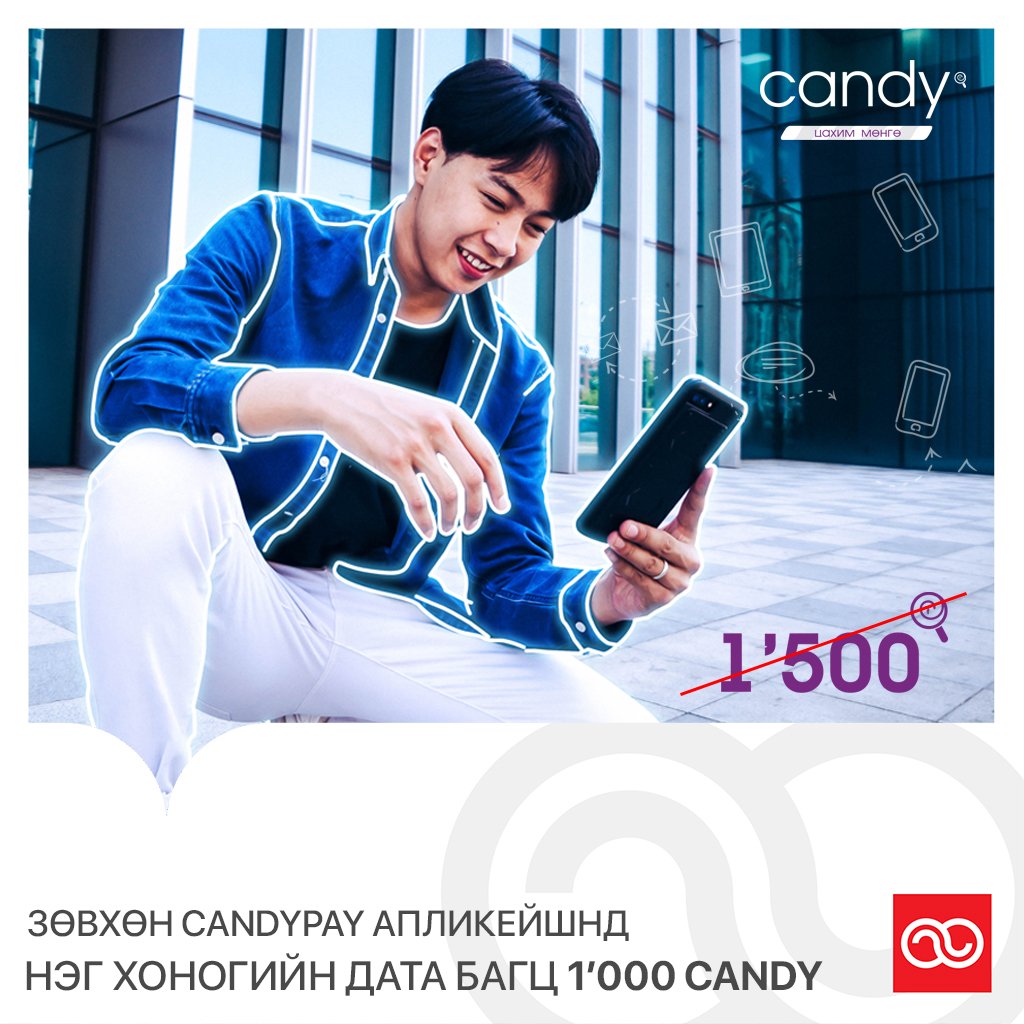Нэг өдрийн дата багцыг хамгийн хямдаар авах бол CandyPay апликейшнаа ашиглаарай! 
Зөвхөн өөрийн дугаарт 1 өдрийн дата багцаа авахад 1000 candy 🤩

CandyPay апликейшн татах линк:
Android: bit.ly/2I5jhKO
iOS: goo.gl/Z3Xu85