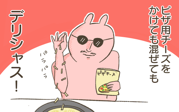 ごはん作りが面倒なときの
#ズボラ飯 を紹介中です
(@namindesu)さんが教えてくれたのは…
▶焼きTKG(たまごかけごはん)
▼アレンジレシピも素敵
https://t.co/9Tm53Pd3j7
#ご飯のピザ
#チーズのかけ方が好き
#子どもが喜んで簡単なのが何よりです