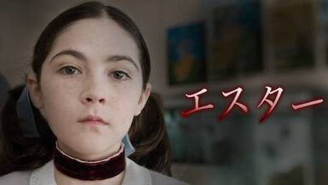 イザベル ファーマン