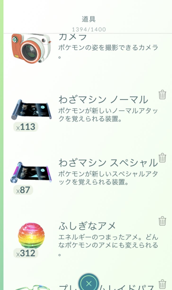 わざマシン Twitter Search Twitter