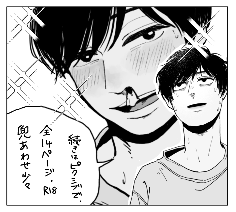 おそ一② 