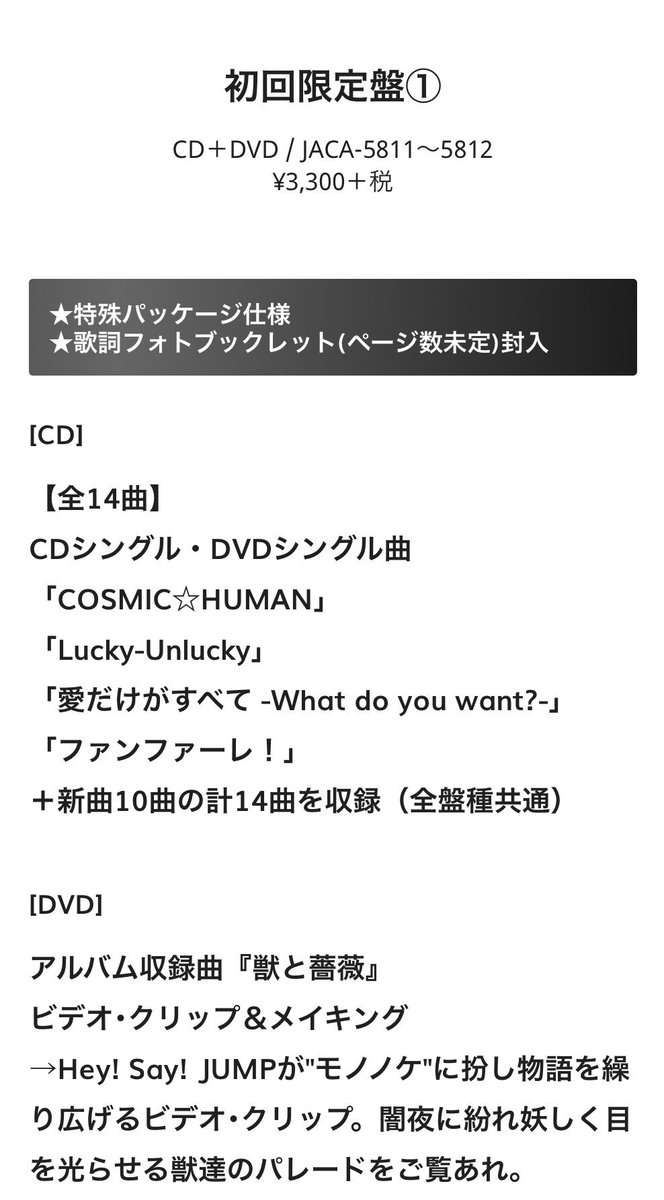 最高 Ever Hey Say Jump パレードが始まる 歌詞 がくめめ 最高 Ever Hey Say Jump パレードが始まる 歌詞 がくめめ