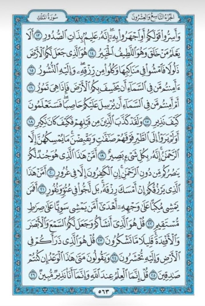 Emaasaed's tweet photo. إقروها لاى مسلم تنـورله قبـره، لانك هتحتاجها فـِ يوم❤️ https://t.co/EkPab9goRb