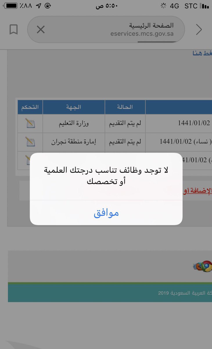 ptrflay's tweet photo. ابشركم فتح #جدارة وقدمت وقال وش تبين اي منطقة بس آمري 

وقدمت ع التعليم و وظايف الطائف 
وطلع لي هذا الرد اللي اسأل الله أن يكون كفارة لنا وحجة عليهم 💔

نجران ماقدمت عليها مابي اكون طماعة https://t.co/Bh9ohvTZBN