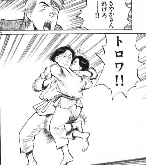 Yawara を含むマンガ一覧 古い順 ツイコミ 仮