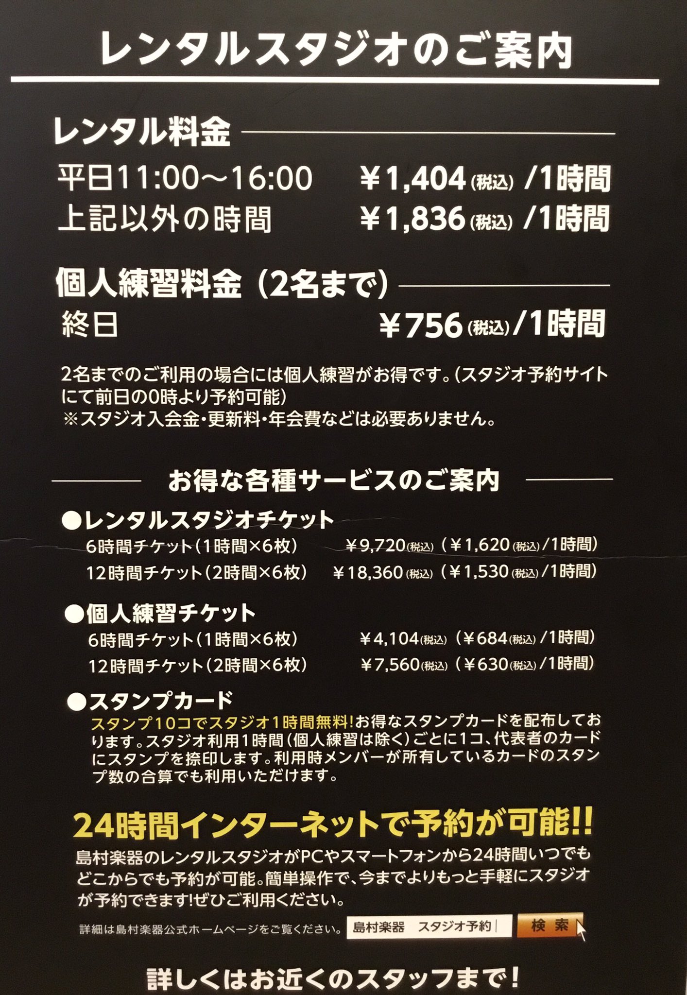 島村楽器 イオンモール甲府昭和店 On Twitter スタジオ 当店には練習スタジオもございます 照明を使ってライブの雰囲気を演出したり 広々とした空間で練習したり 個人練習 バンド練習 動画撮影 レコーディング等是非ご活用ください