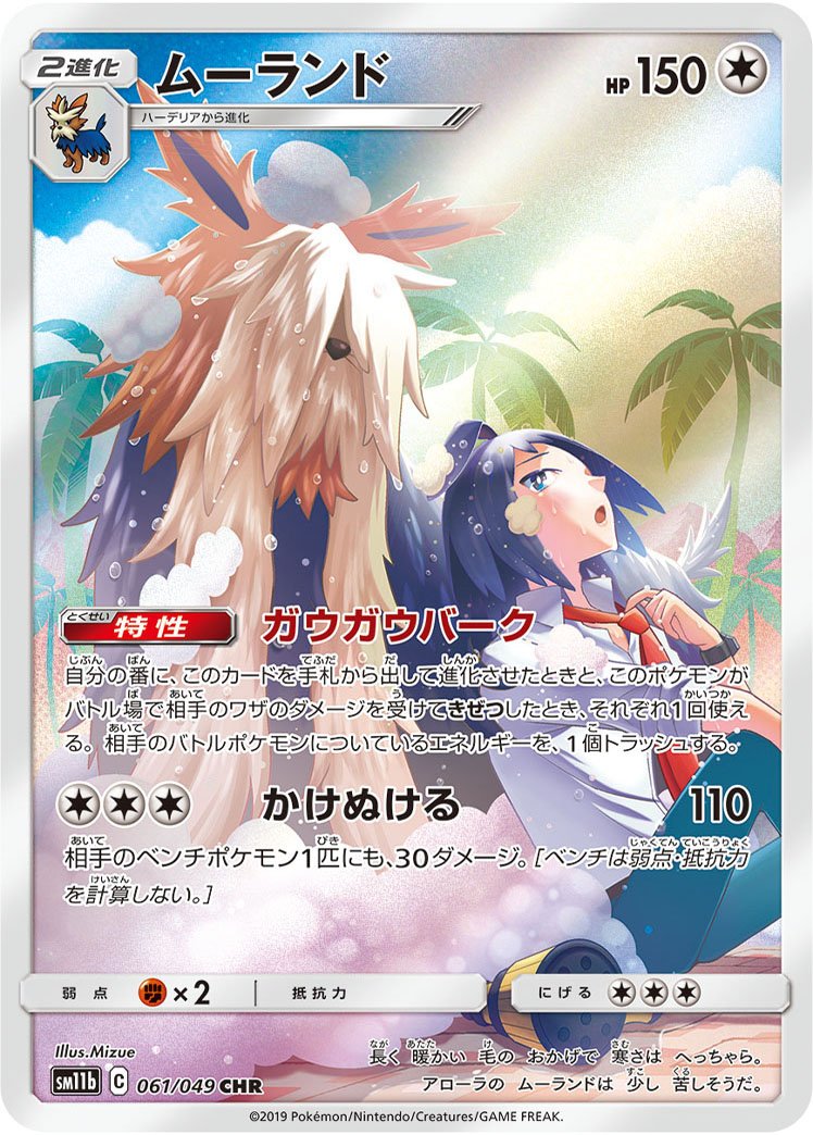 ポケカ速報 ポケモンカード探し 19年9月1日ポケカ大会優勝デッキレシピまとめ T Co Gbl5g5snxz ムーランドコントロール バスラオ ネクロズマ ミミッキュgx ジラーチ アイアントデッキなどを更新 ポケカ ポケモンカード ポケカ速報 ポケモンカード探し 19年9月1日ポケカ大会優勝デッキレシピまとめ T Co Gbl5g5snxz ムーランドコントロール バスラオ ネクロズマ ミミッキュgx ジラーチ アイアントデッキなどを更新 ポケカ ポケモンカード