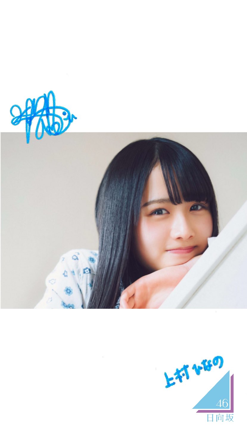 日向坂46壁紙 Twitter