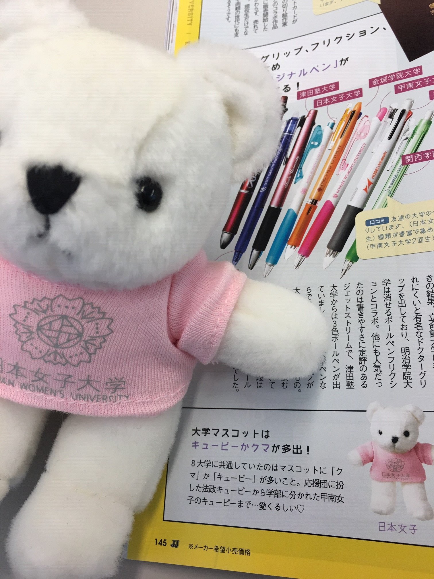 日本女子大学 Jwu ワタシ Jjにデビューしましたby女子大クマちゃん 本学の大学生協と桜楓会実業部が 雑誌 Jj 10月号に取材協力 本学のオリジナルグッズも取り上げていただきました ぜひご覧ください ツイッターのマスコットのクマちゃんも