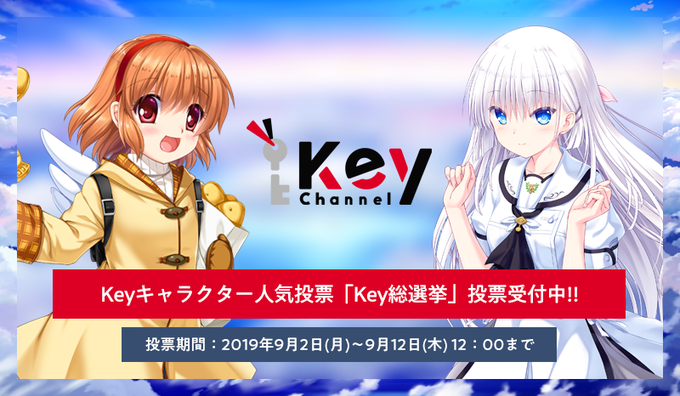 Key総選挙のtwitterイラスト検索結果 古い順