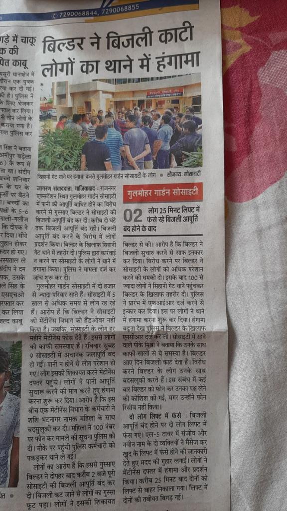 pooanavi's tweet photo. #svpbuilders an arrogant Builder who wrongs the residents and still behaves on his own way and will coz he claims has support of authorities @SVPGULMOHAR @myogiadityanath @CMOfficeUP @gdagzb @UPRERAofficial @UPRERA https://t.co/ZarnA9NinT