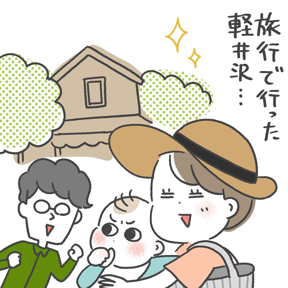 食いつくとこそこ!?(1/2)
#育児絵日記
#1歳4ヶ月 
