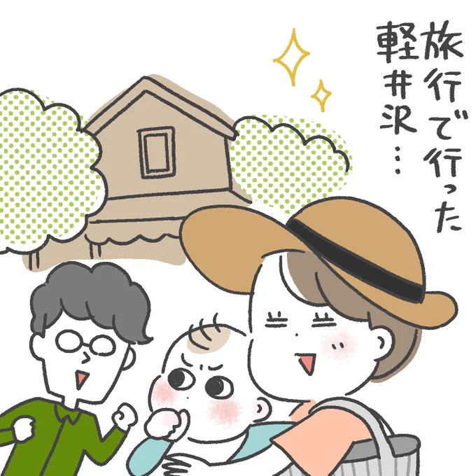 食いつくとこそこ!?(1/2)
#育児絵日記
#1歳4ヶ月 