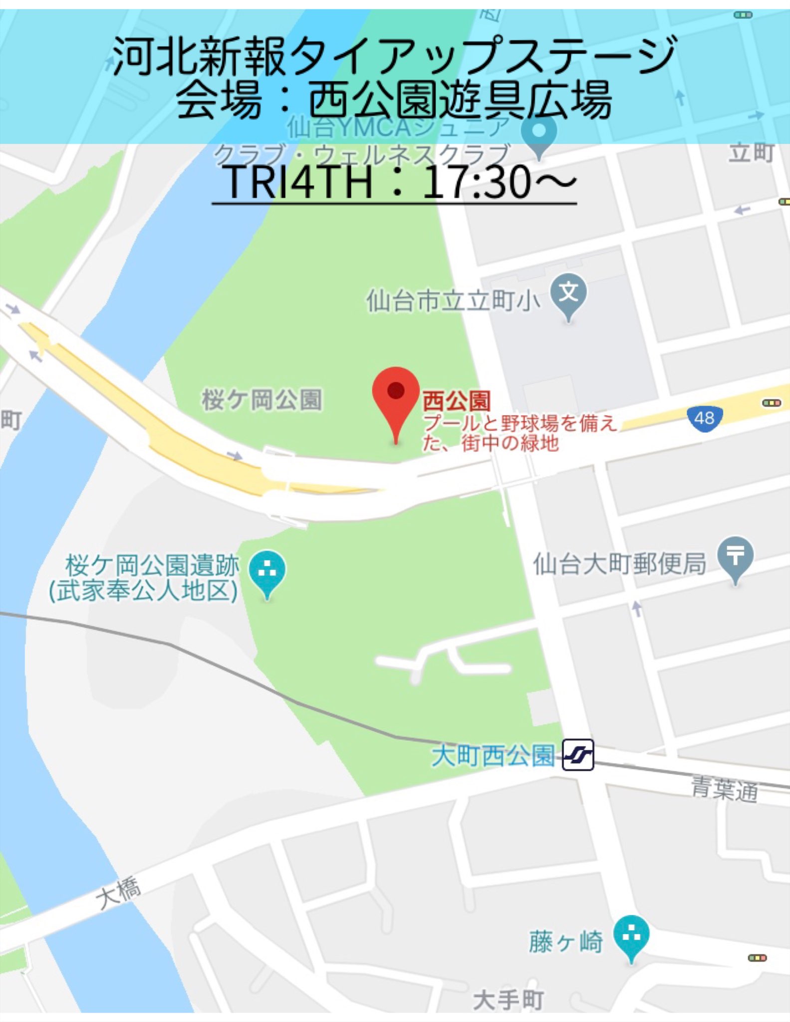 Tri4th 今週末 定禅寺ストリートジャズフェスティバル Tri4thの出番は 9 7 17 30 河北新報タイアップステージ 西公園遊具広場 9 8 18 30 勾当台公園市民広場 踊ろうぜ イベントhp T Co Ao0pgcovll Tri4th 定禅寺 Tri4th 今週末 定禅寺ストリートジャズフェスティバル Tri4thの出番は 9 7 17 30 河北新報タイアップステージ 西公園遊具広場 9 8 18 30 勾当台公園市民広場 踊ろうぜ イベントhp T Co Ao0pgcovll Tri4th 定禅寺
