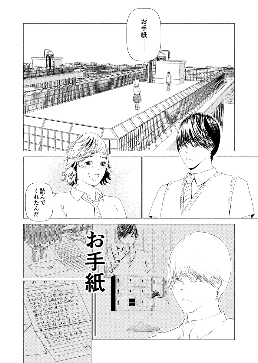 お手紙を送ったあとの話 