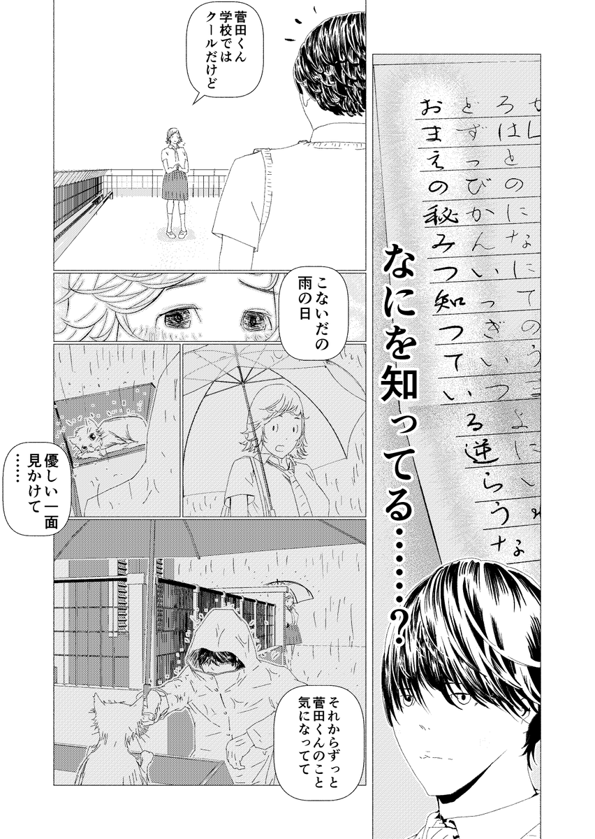 お手紙を送ったあとの話 