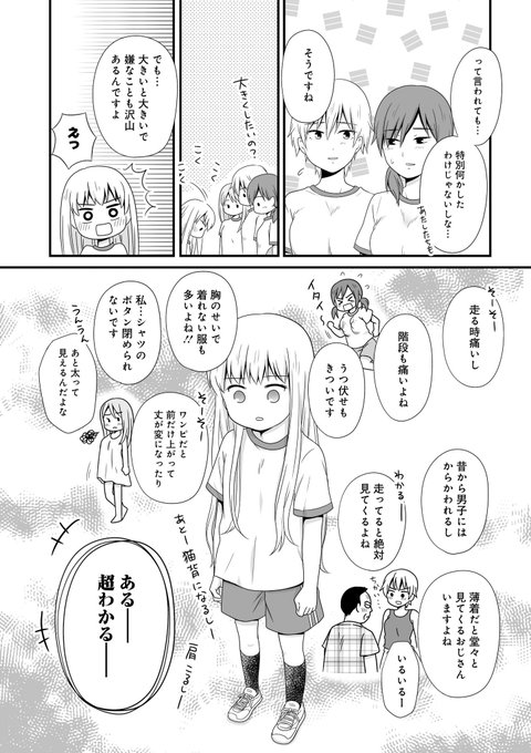 ビーノ Bambi No 3 さんのマンガ一覧 10ページ ツイコミ 仮