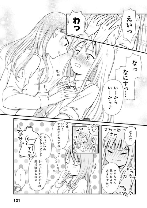 ビーノ Bambi No 3 さんのマンガ一覧 10ページ ツイコミ 仮