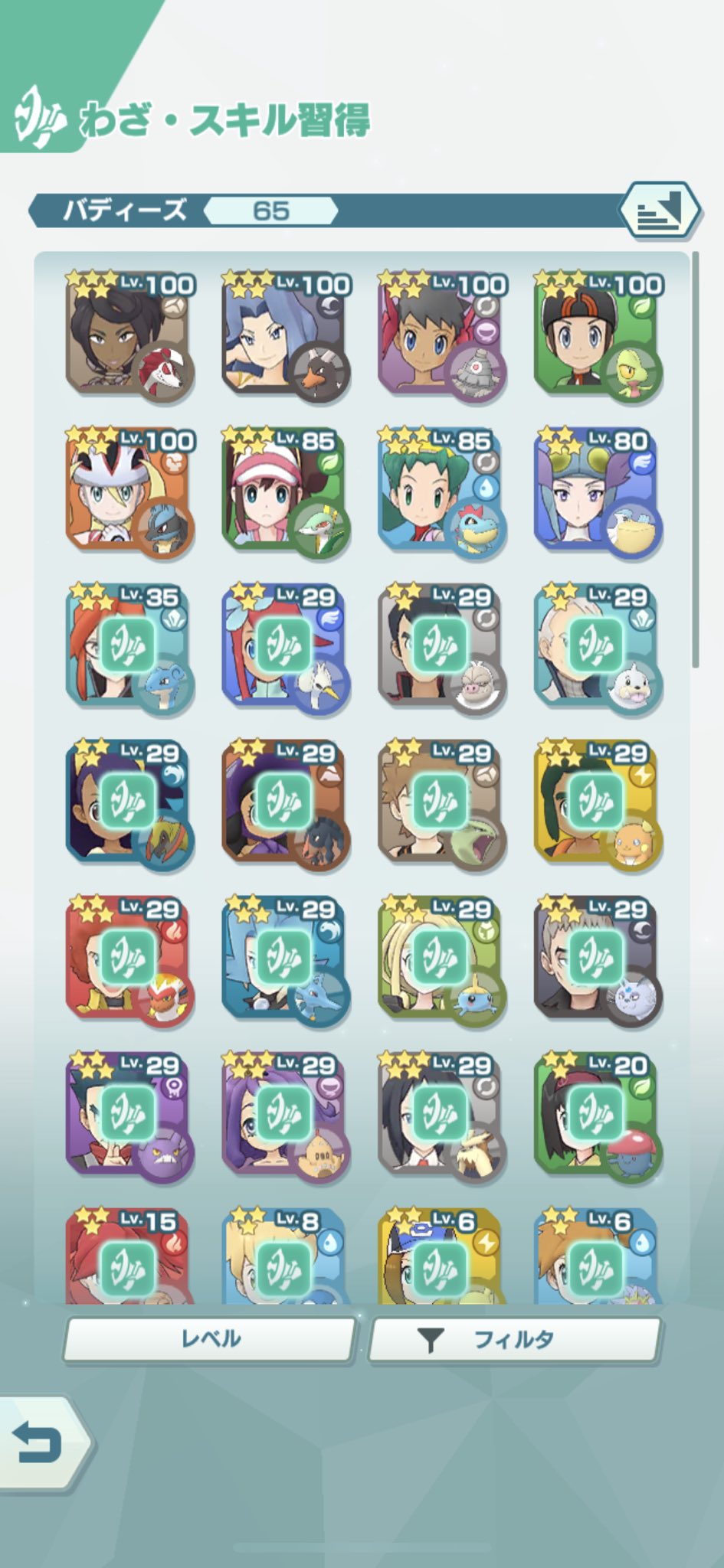 ポケマスフレンド Twitter Search Twitter