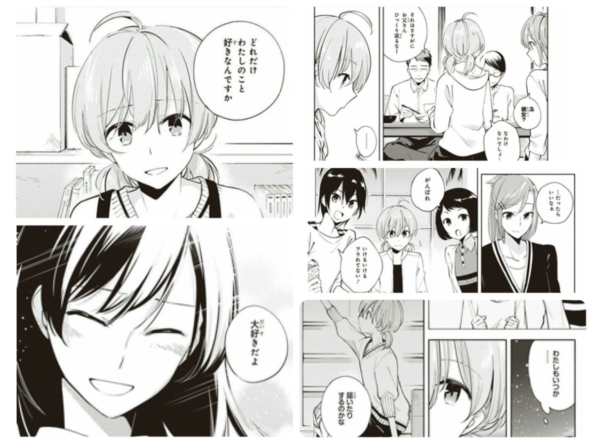 あさつ やがて君になる やが君4話 第4話 まだ大気圏 22話に繋がっていく伏線サブタイ 間接キスにどきどき 燈子だけ 小糸家 怜ちゃん 菜月初登場 ショッピングモールの聖地巡礼はららぽーと豊洲へ 私服燈子おしゃれ お土産でいきなり