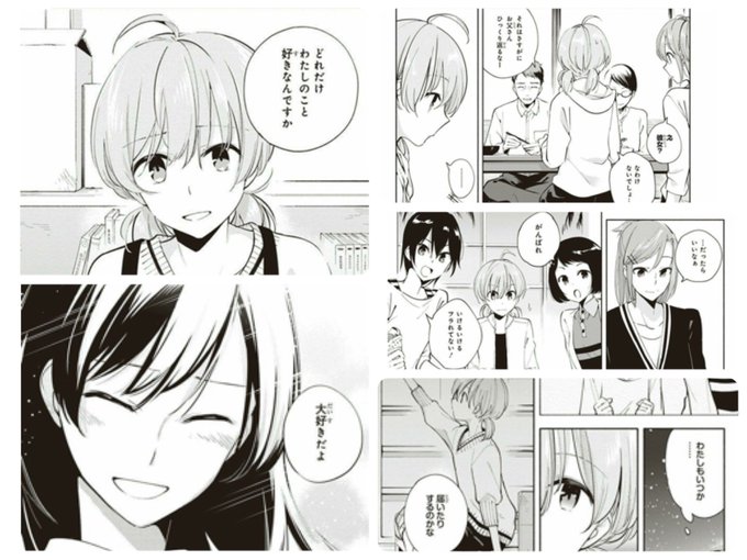 やがて君になる を含むマンガ一覧 いいね順 22ページ ツイコミ 仮 やがて君になる を含むマンガ一覧 いいね順 22ページ ツイコミ 仮