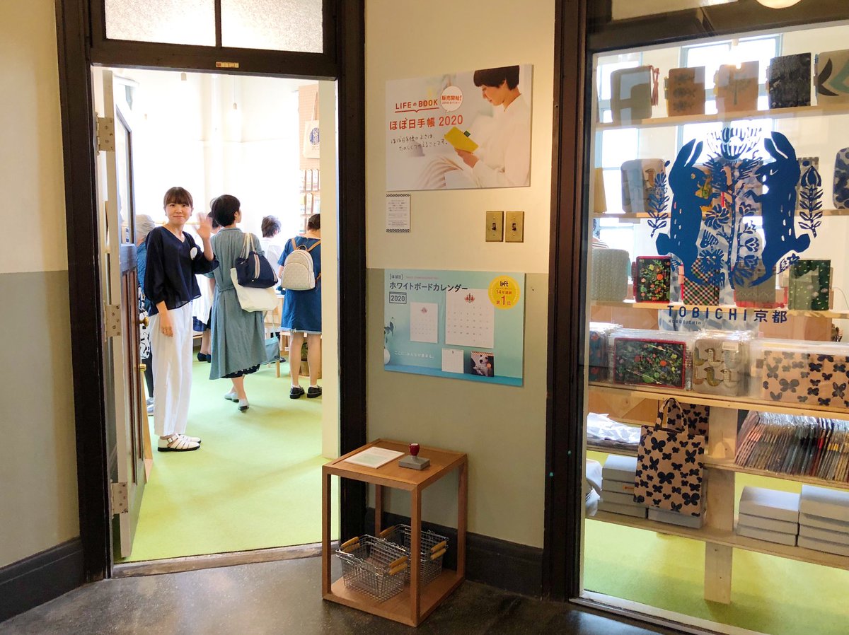 Tobichi京都 こんにちは 12時オープンtobichi京都です ほぼ日手帳 発売2日目 きのうはたくさんの手帳やカバーたちが旅立っていきましたがなんのその まだございます 9 1 2 3と発売がわかれているweb ほぼ日ストア と違って 9月発売のあれこれ
