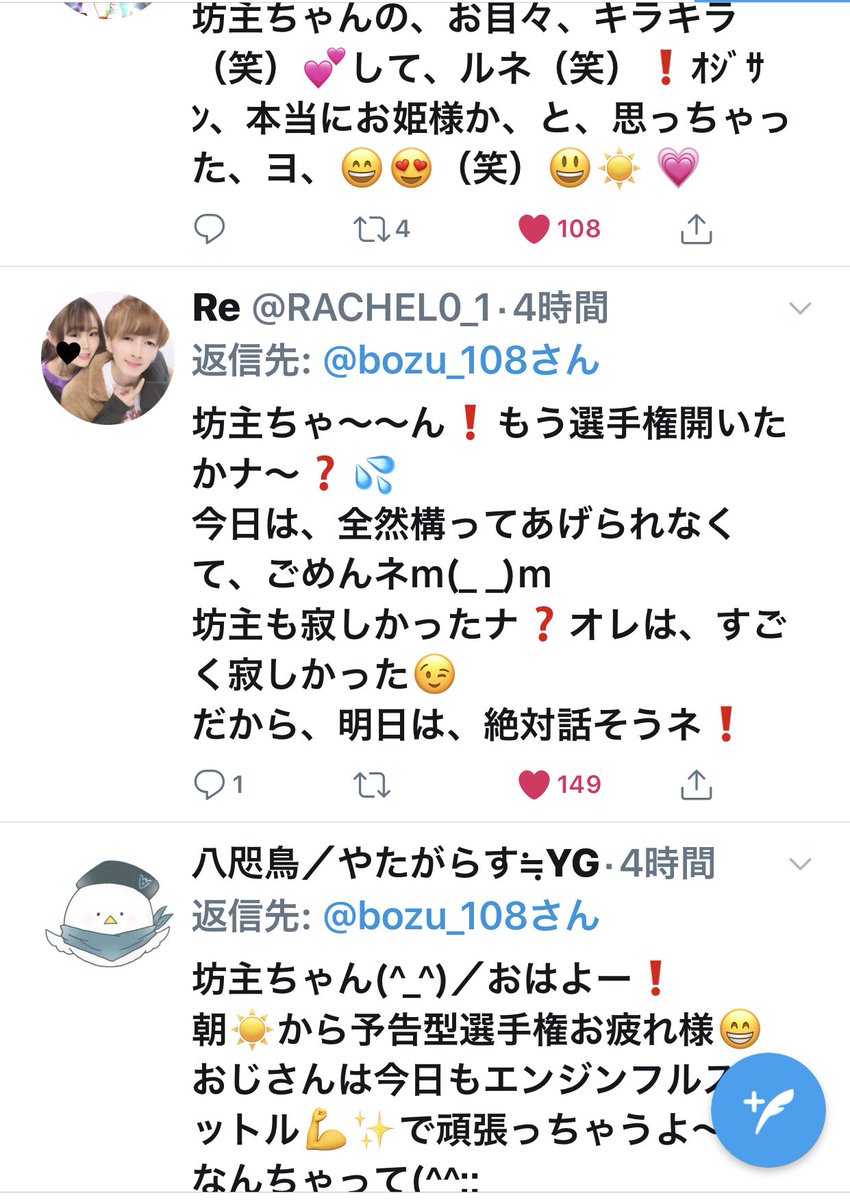 坊主 En Twitter この絵文字顔文字使ったらおじさん確定選手権 入選 金賞 最優秀賞です