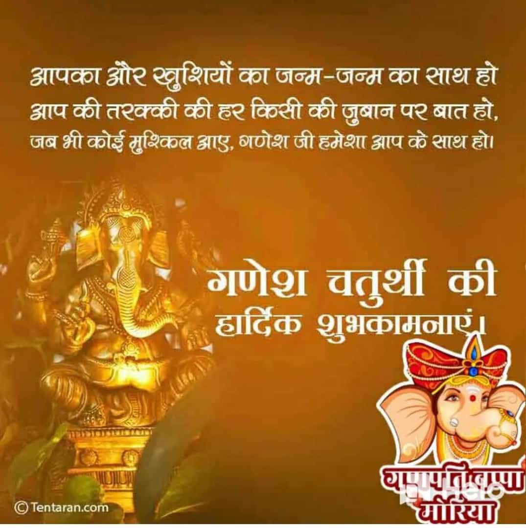 सभी देश बासियों को गणेश चतुर्थी की हार्दिक शुभकामनाएं