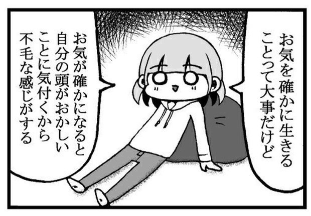 新刊『れのみの4コマ -下水道編-(52P)』BOOTHで販売中です。本になってなかった過去4コマと、ファンボックス内で自主連載していた「元サブカルビッチ、サブカル淑女をめざす」+暗い4コマが収録されていますhttps://t.co/fdx8Ii9CrZ 