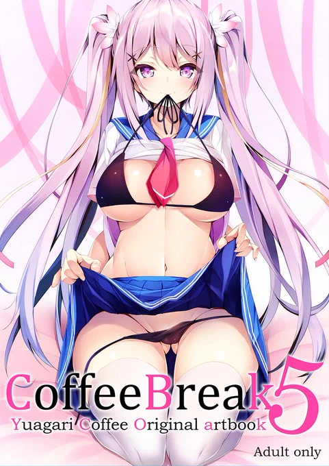 夏コミ新刊委託中です!宜しくお願い致します('▽`) 