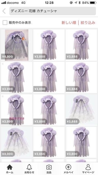 初日に完売 世間を騒がす 花嫁カチューシャ転売問題 をどう思いますか Marry マリー