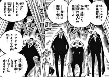 シャンクスの天竜人説が濃厚な理由 本当の目的 正体は世界政府の犬 Omoshiro漫画ファクトリー