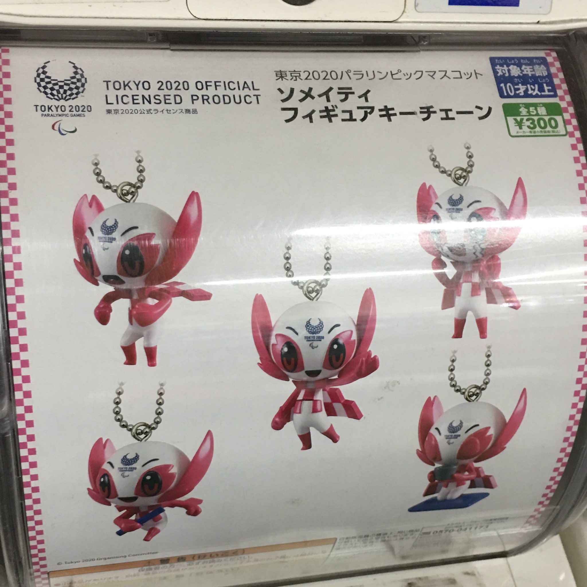 新品 出品 希少 東京2020 ミライトワ ＆ ソメイティ マットセット 新品 出品 希少 東京2020 ミライトワ ＆ ソメイティ マットセット