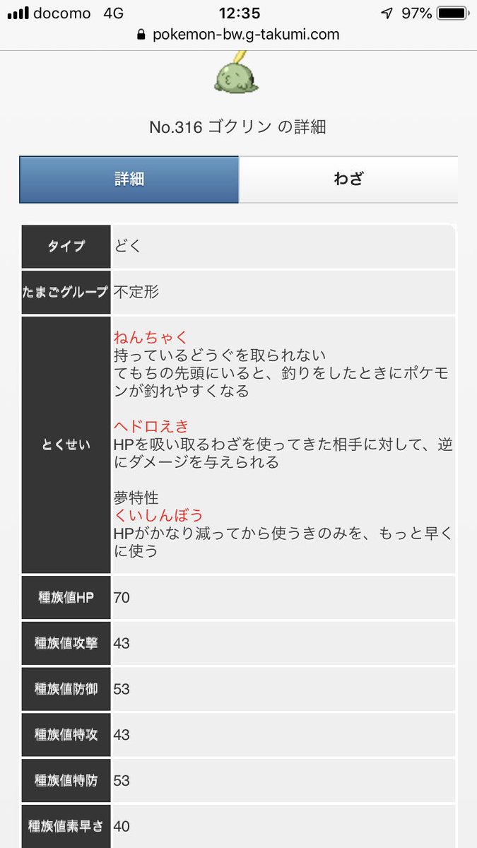 つじよし En Twitter 阪大理系の研究室配属バトルは 単なるgpaの大きさじゃなくて Gpaを図鑑番号にしたときに示すポケモン の種族値合計で競うらしいよ つじよし En Twitter 阪大理系の研究室配属バトルは 単なるgpaの大きさじゃなくて Gpaを図鑑番号にしたときに示すポケモン の種族値合計で競うらしいよ