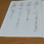 痛ッ…!10歳児が作った漢字練習帳が痛ノートすぎる!