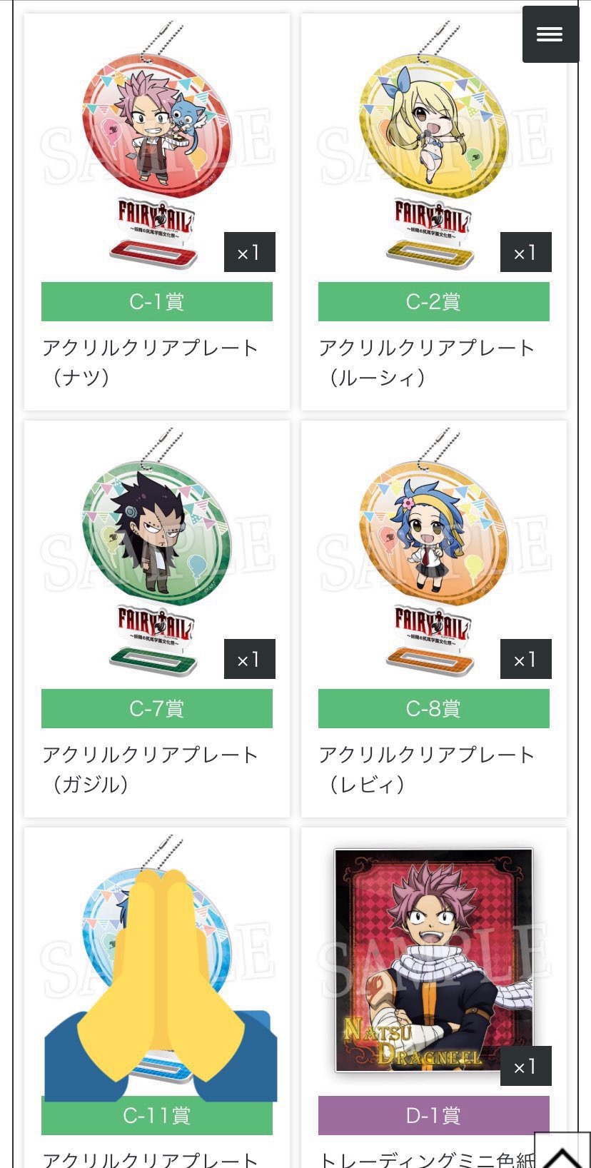 FAIRY TAIL　グレイ　WEBくじ 色紙 FAIRYTAIL フェアリーテイル 色紙 グレイ