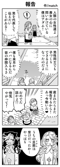 【4コマ/リバイバル】
皆様にご報告いたします
#ゆる大罪 