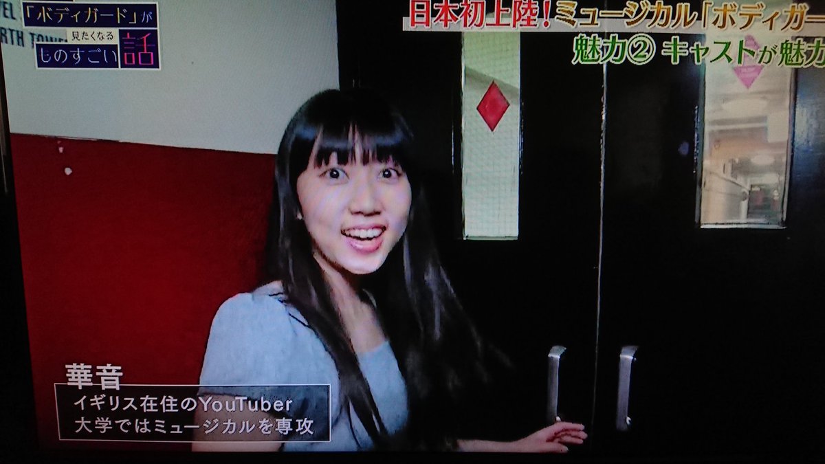 華音チャンネル