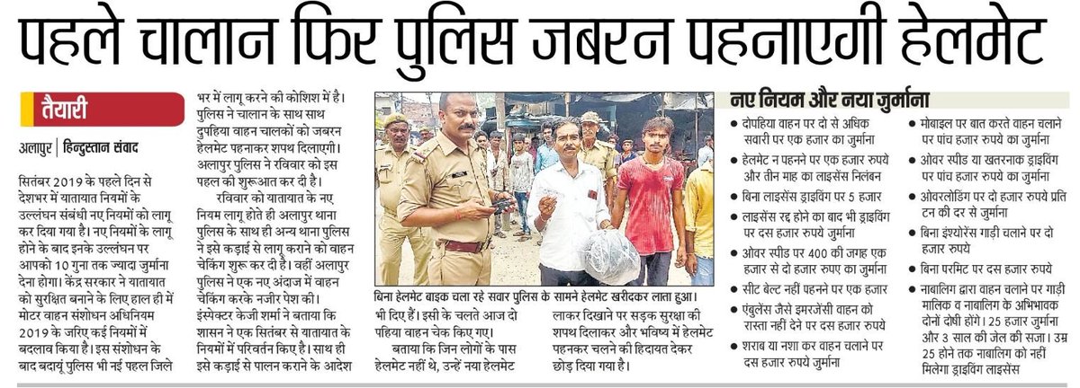 budaunpolice's tweet photo. दैनिक समाचार पत्रों मे प्रकाशित खबर.. #budaunpolice ट्रैफिक के नए नियम लागू शहर में चला चैकिंग अभियान, किये 22 चालान। @Uppolice #uppolice @dgpup @adgzonebareilly @igrangebareilly @budaunpolice @samachar_plus @ShineNewsLive https://t.co/qjGwyih5mw