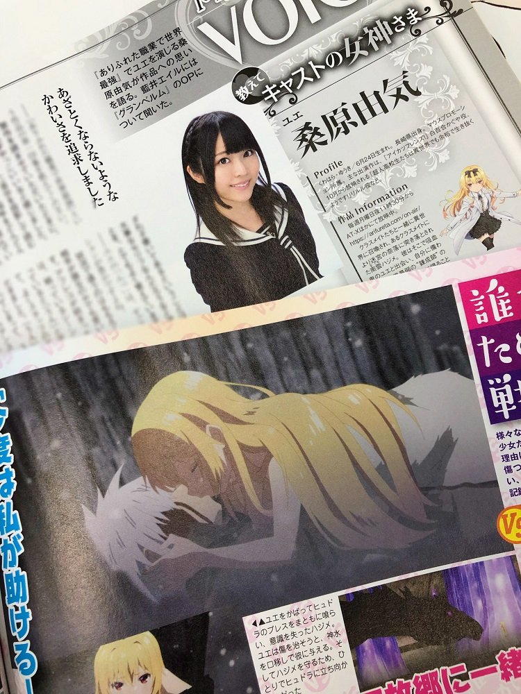 桑原由気 くわはらゆうき ありふれた メガミマガジン10月号 にインタビューを掲載して頂きました 知れば知るほど愛らしくて魅力的なキャラクター 尊敬しているところもたくさんあります これからもユエと一緒に歩いていきたいな