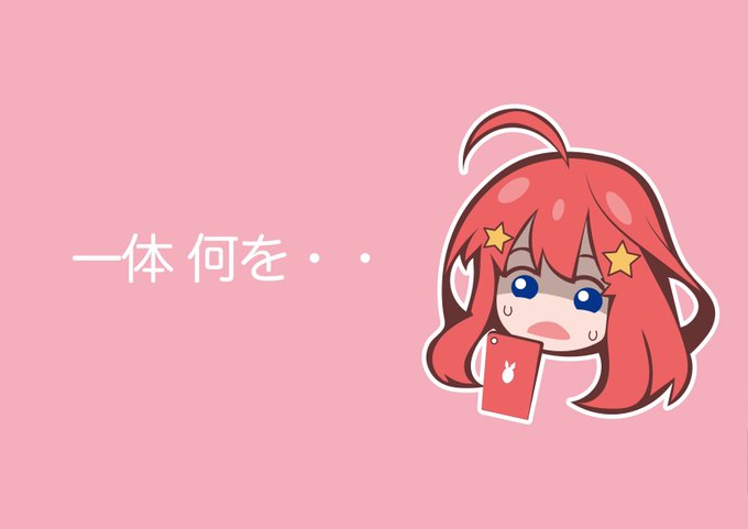 五姉妹ネット🌟五等分の花嫁さんがTwitterに投稿した中野五月(五等分の花嫁)のイラスト。